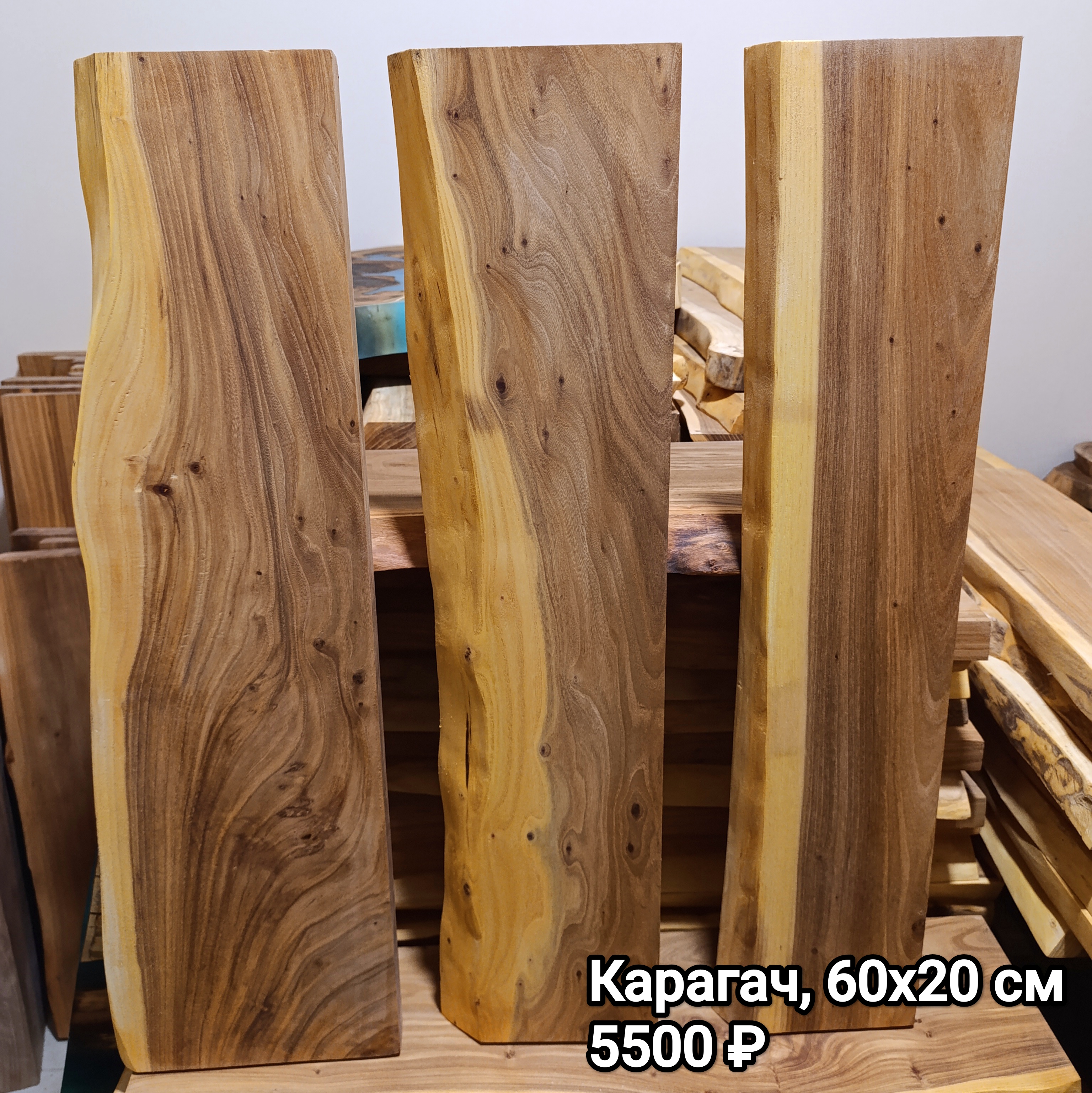 Полки из карагача без коры на сером фоне. На фоне присутствует текст