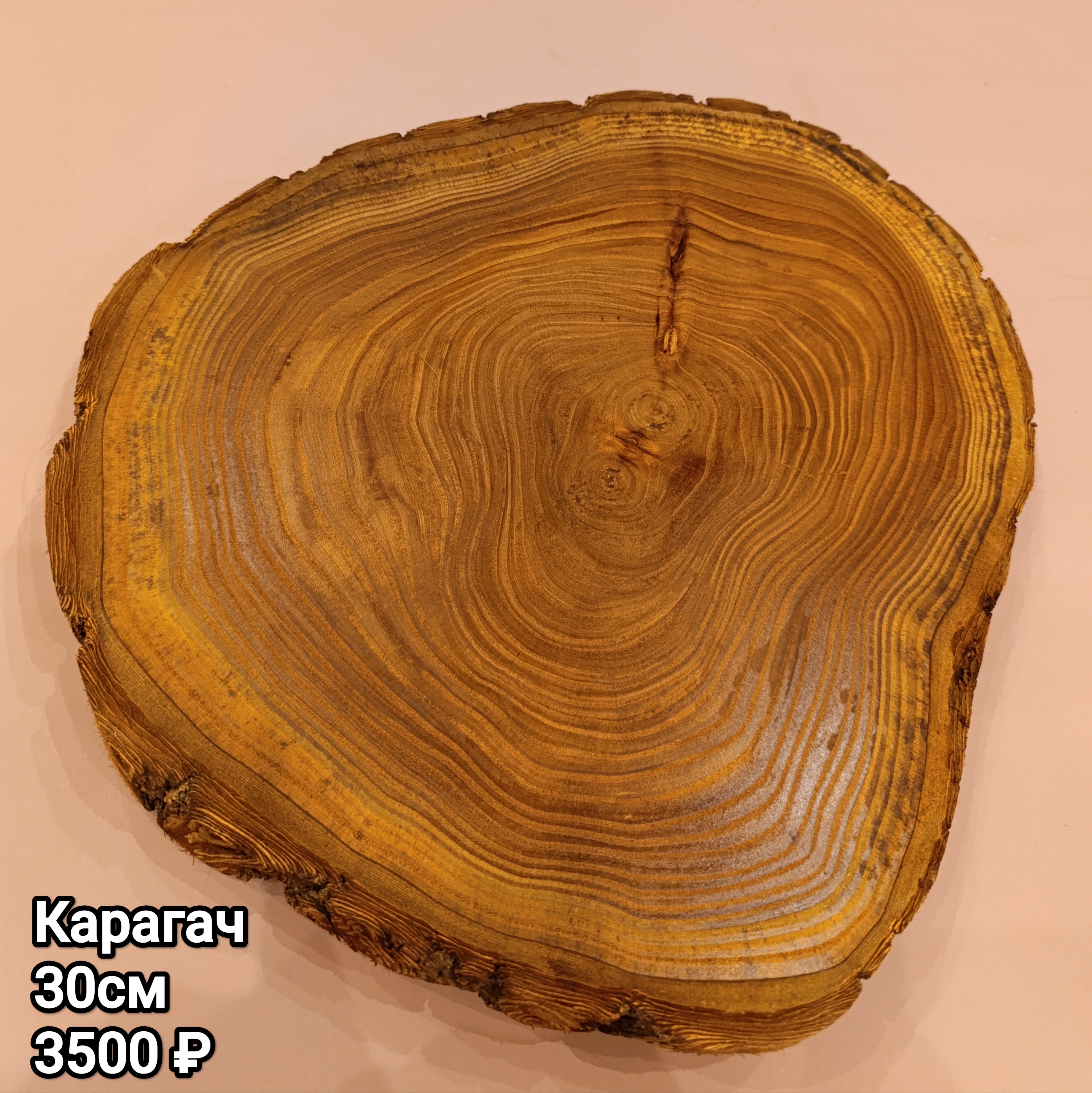 Разделочные доски из карагача с корой