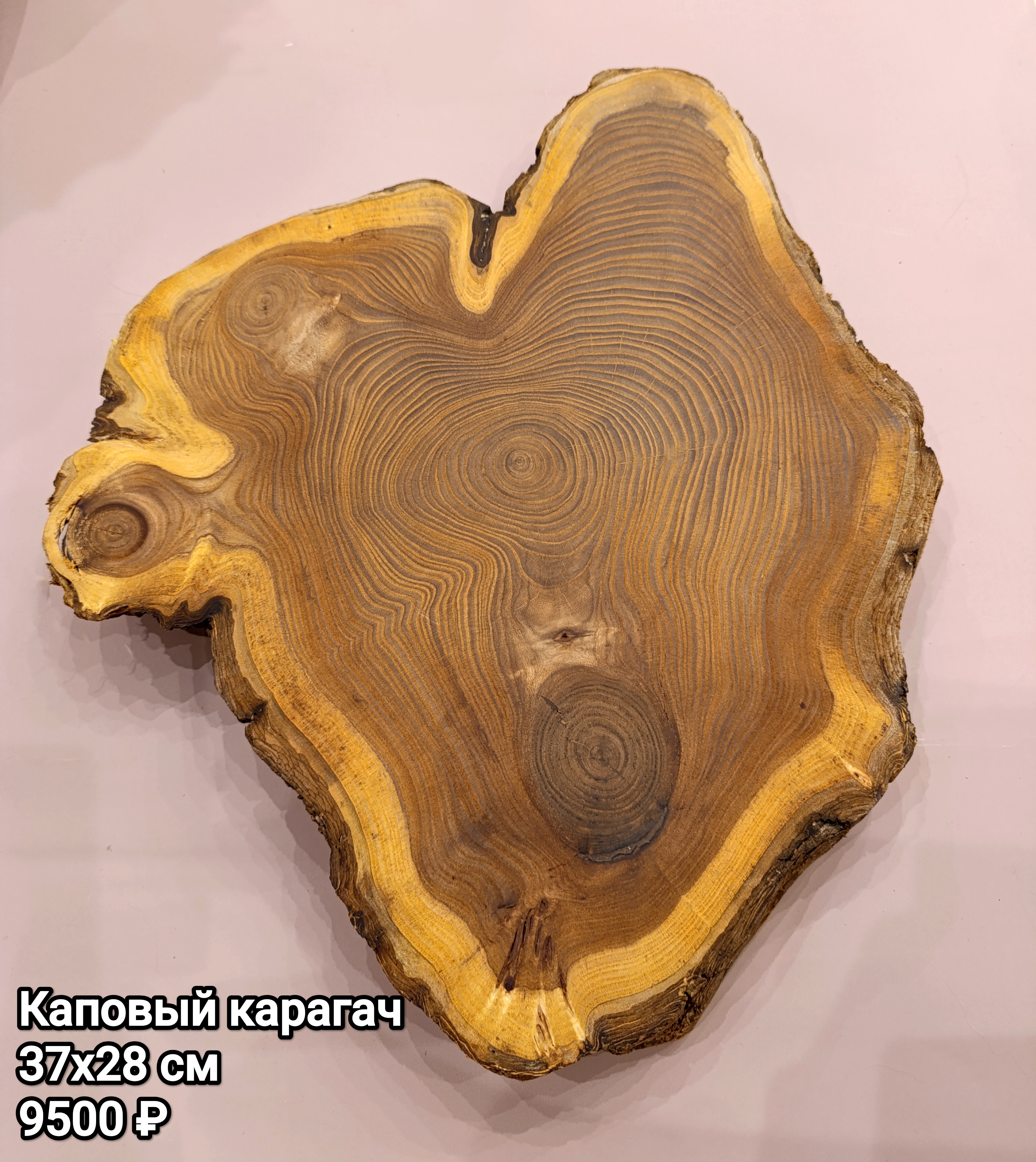 Разделочные доски из карагача с корой