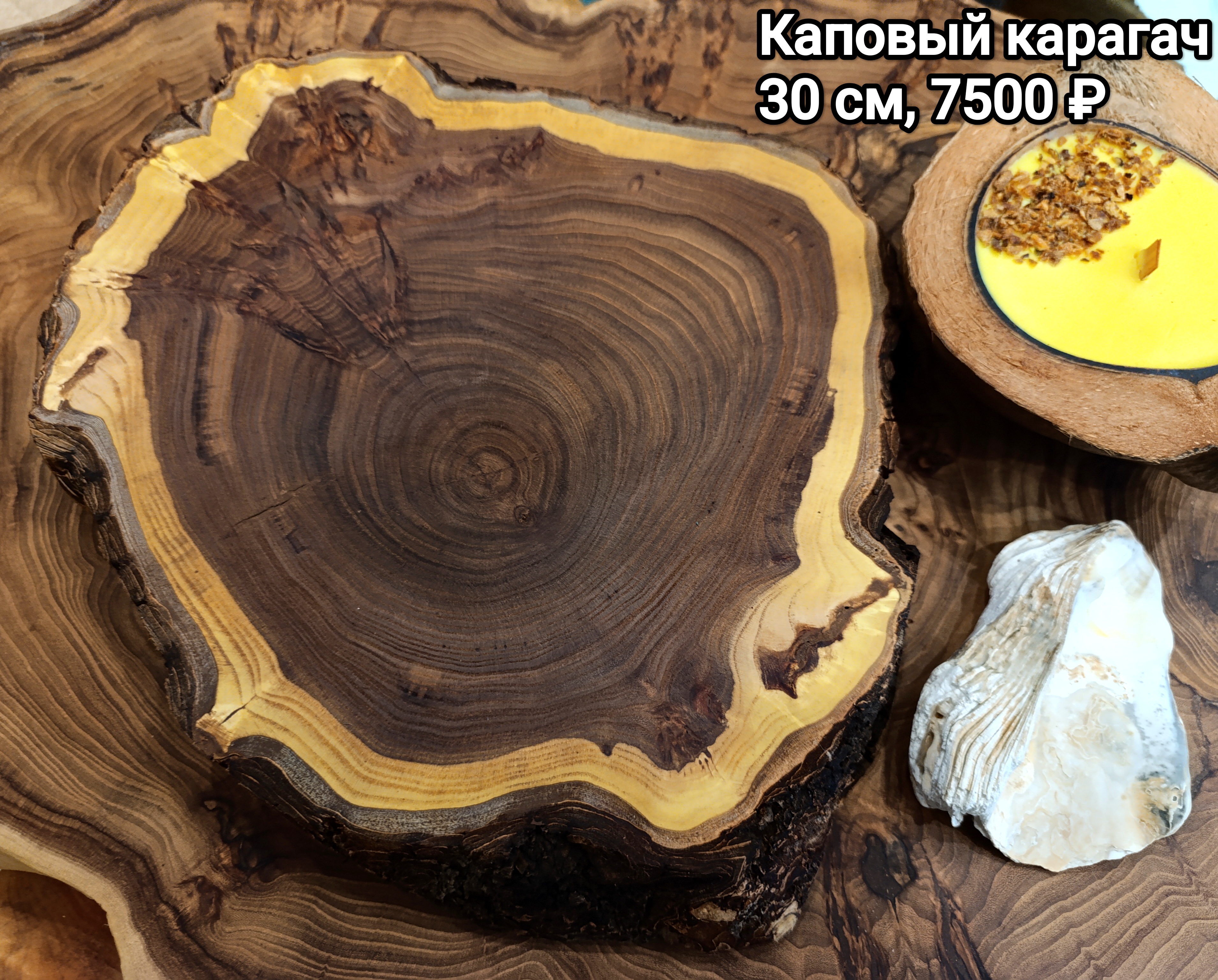 Разделочные доски из карагача с корой