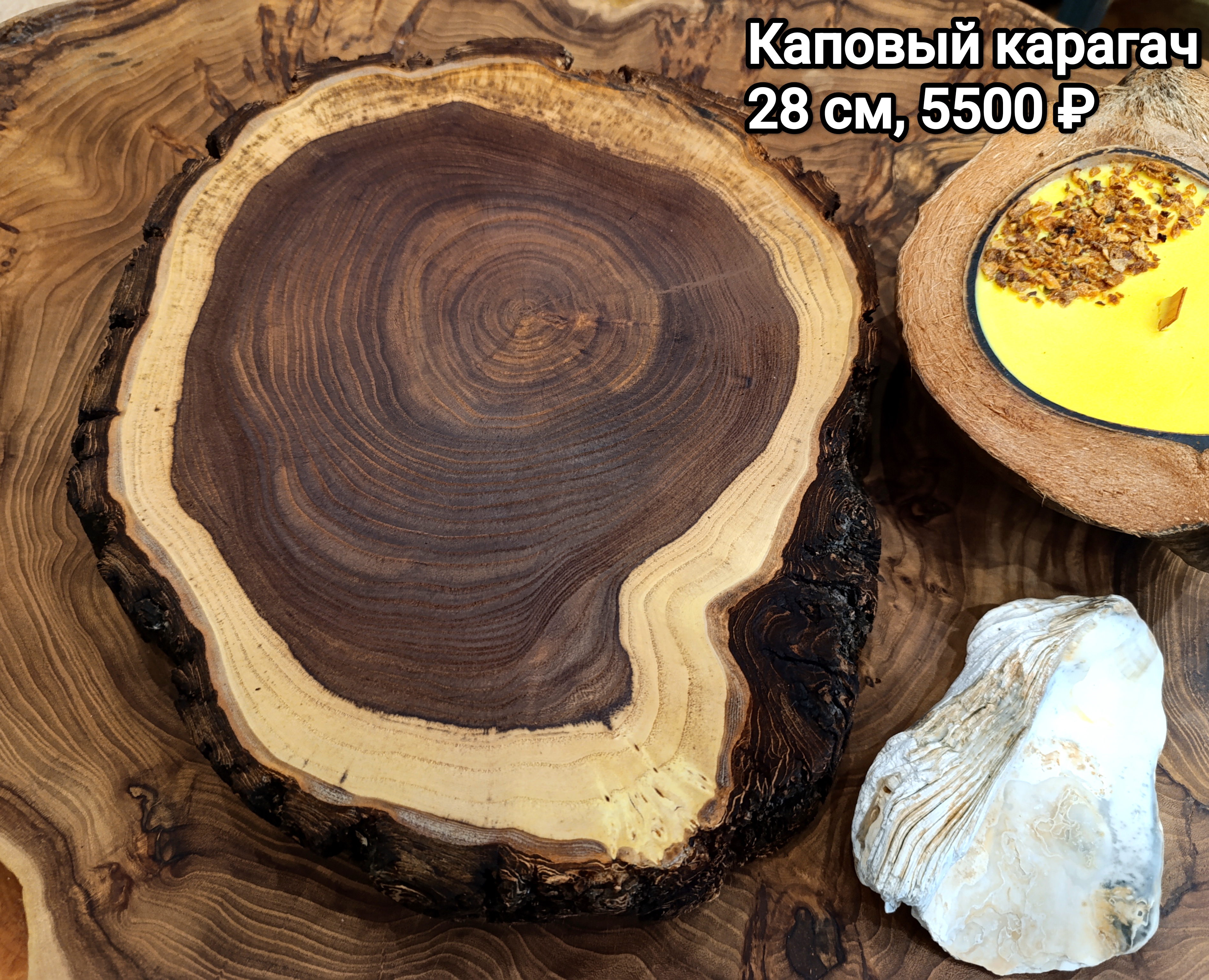 Разделочные доски из карагача с корой