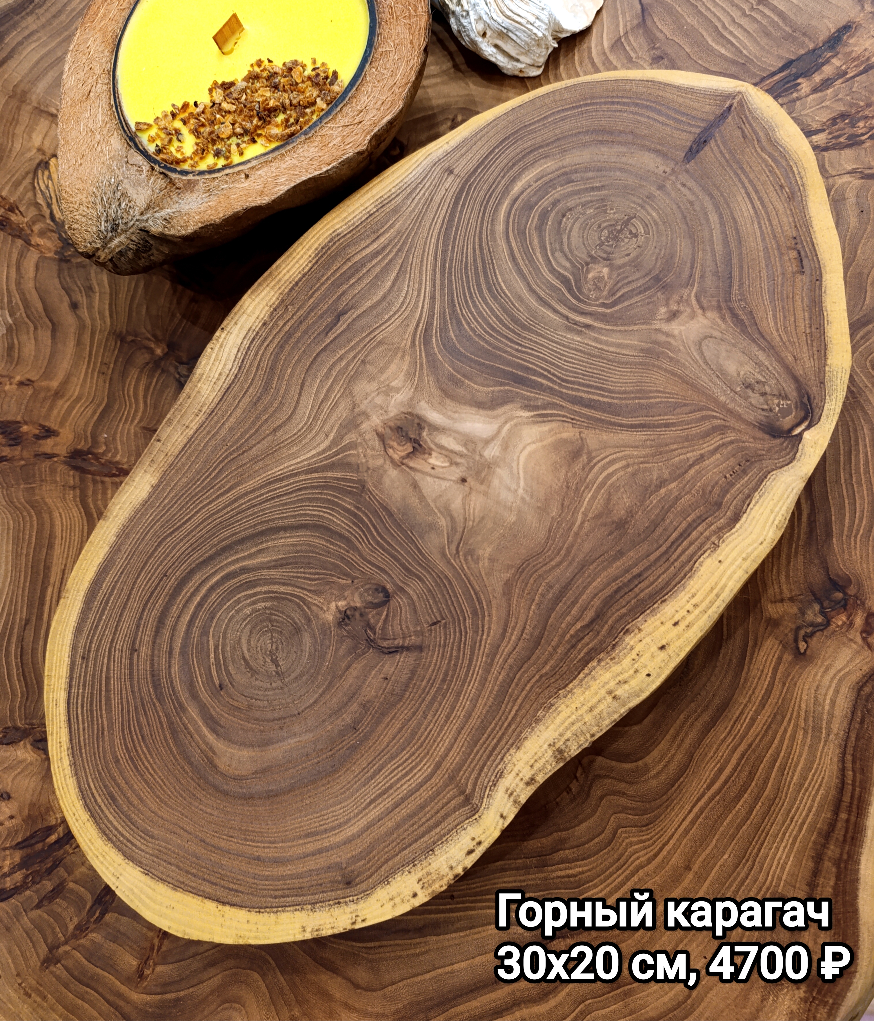 Разделочные доски из карагача с корой
